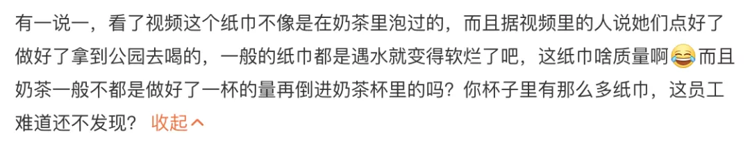 茶颜悦色饮品惊现整张纸巾,网友质疑:自导自演还是恶意抹黑? 茶颜悦色饮品惊现整张纸巾,网友质疑:自导自演还是恶意抹黑?