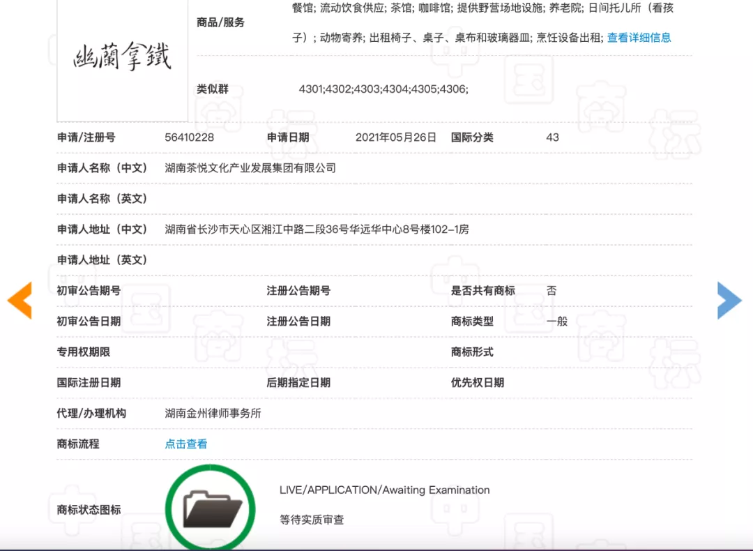 奶茶品牌模仿茶颜悦色设计是否构成侵权？法律视角解读与行业借鉴启示