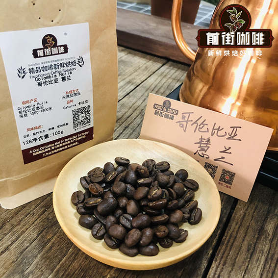 哥伦比亚蕙兰水洗咖啡产地全面解析：从风土条件到杯中坚果巧克力风味