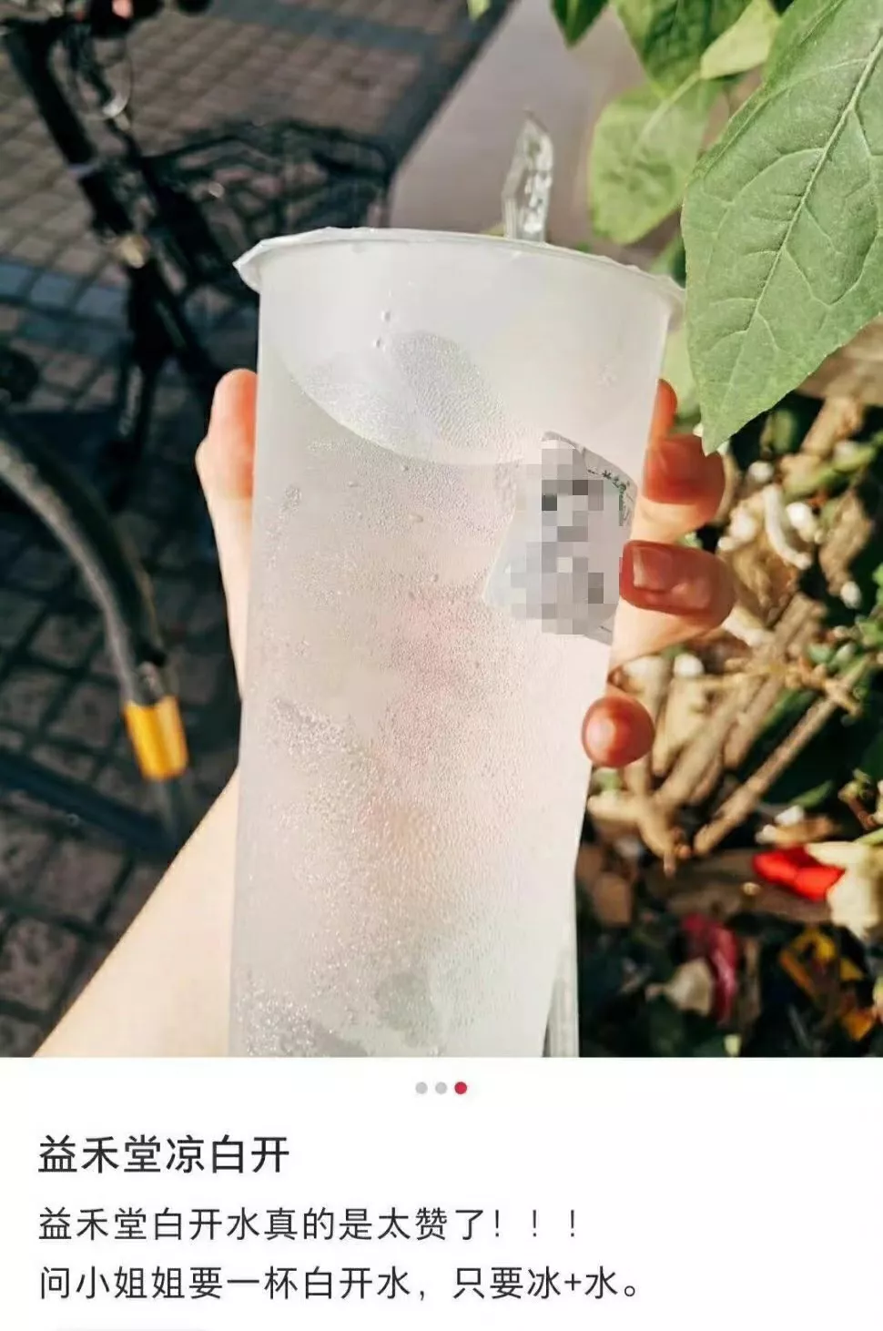 冰水何以成为打卡新宠?解析奶茶咖啡店免费凉白开的流行逻辑 冰水何以成为打卡新宠?解析奶茶咖啡店免费凉白开的流行逻辑