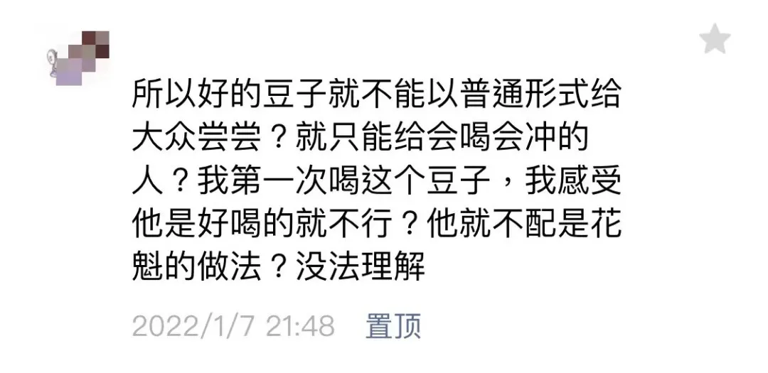 瑞幸收购80吨花魁咖啡豆算垄断吗?花魁5.0是否正宗引发行业热议 瑞幸收购80吨花魁咖啡豆算垄断吗?花魁5.0是否正宗引发行业热议