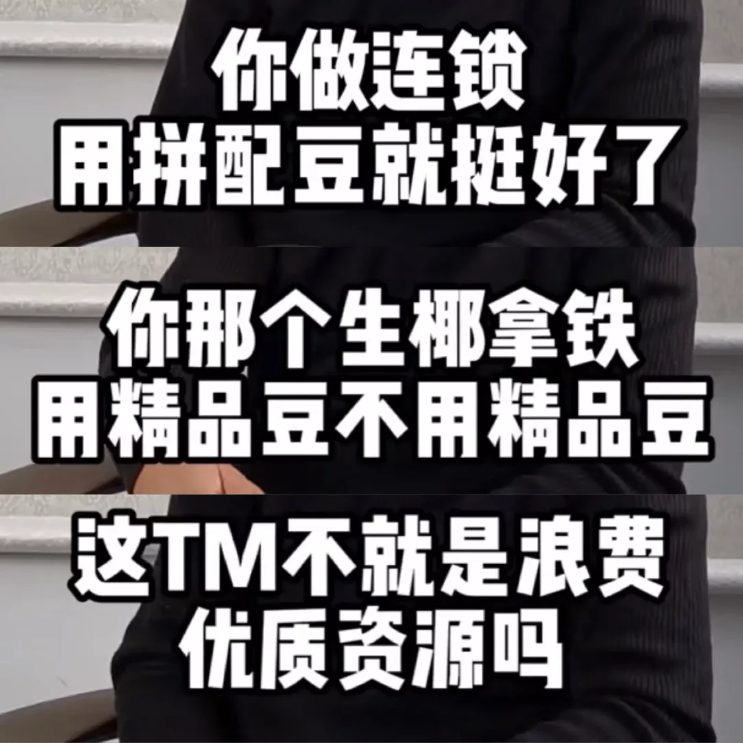 李国庆炮轰瑞幸咖啡豆垄断争议,花魁5.0是否正宗引发行业关注 李国庆炮轰瑞幸咖啡豆垄断争议,花魁5.0是否正宗引发行业关注
