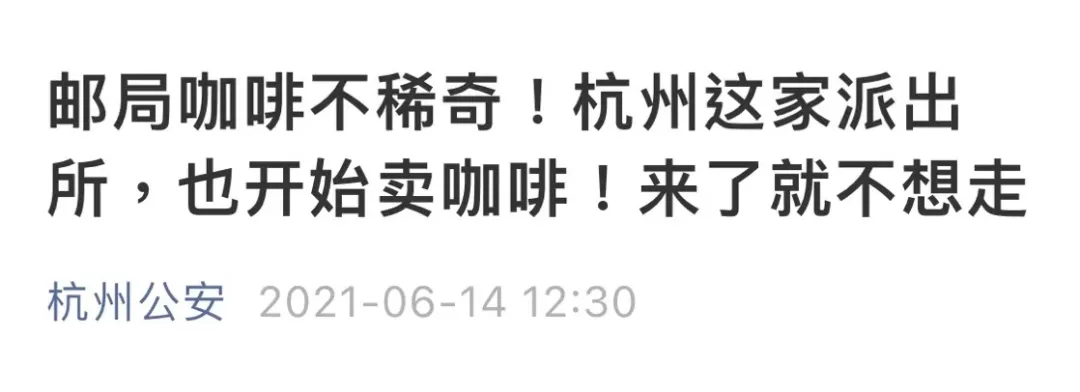 从派出所到消防队:杭州“蓝朋友咖啡”如何成为消防员专属免费咖啡馆 从派出所到消防队:杭州“蓝朋友咖啡”如何成为消防员专属免费咖啡馆