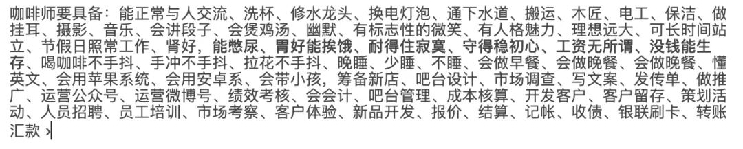 咖啡馆咖啡师真实待遇与工作强度：连锁店和精品馆究竟有多辛苦？