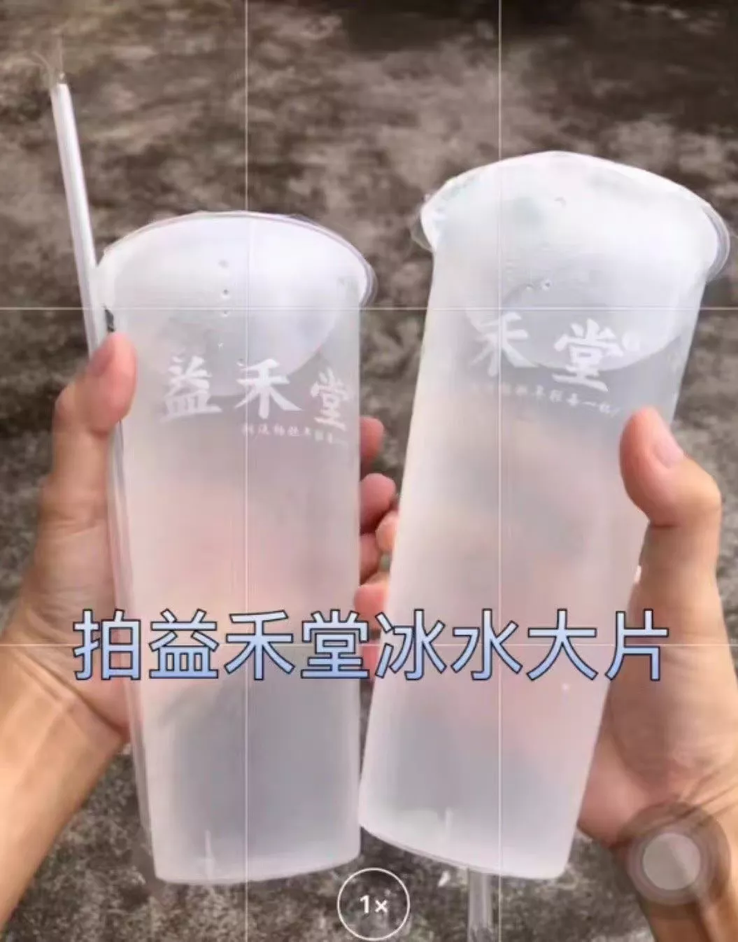 冰水何以成为打卡新宠?解析奶茶咖啡店免费凉白开的流行逻辑 冰水何以成为打卡新宠?解析奶茶咖啡店免费凉白开的流行逻辑
