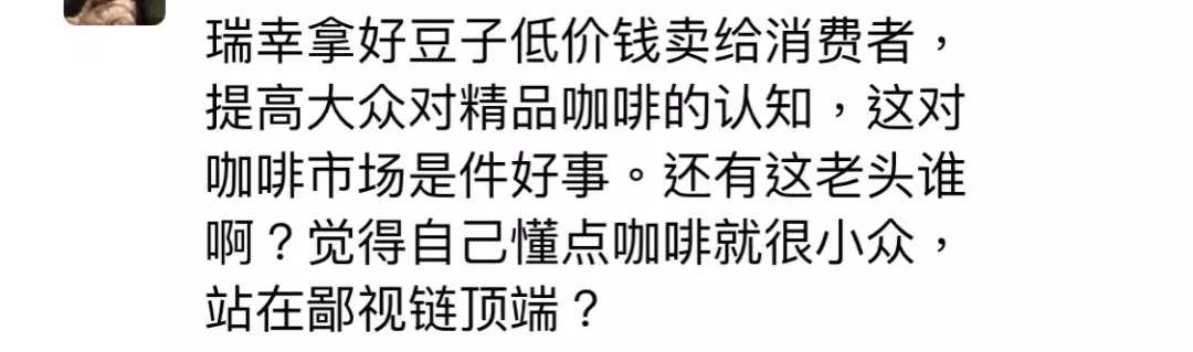 瑞幸收购80吨花魁咖啡豆算垄断吗?花魁5.0是否正宗引发行业热议 瑞幸收购80吨花魁咖啡豆算垄断吗?花魁5.0是否正宗引发行业热议