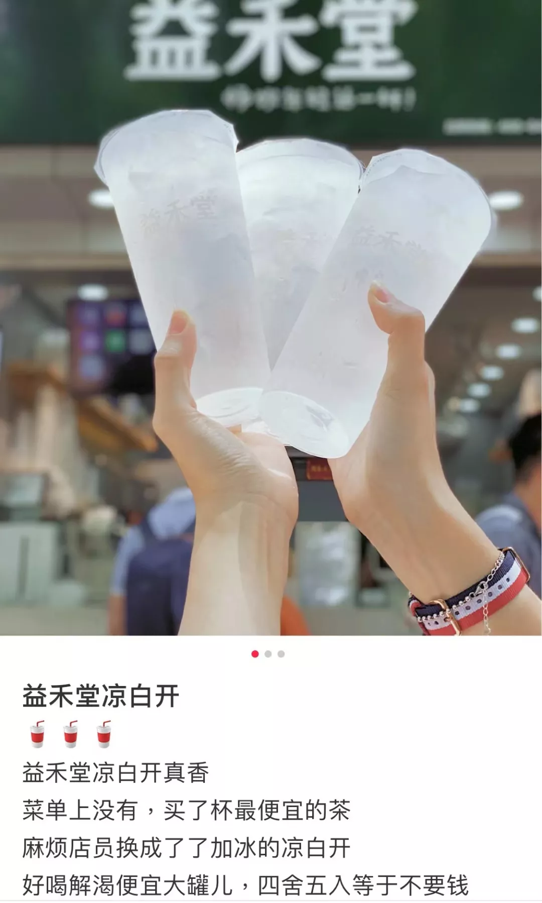冰水何以成为打卡新宠?解析奶茶咖啡店免费凉白开的流行逻辑 冰水何以成为打卡新宠?解析奶茶咖啡店免费凉白开的流行逻辑
