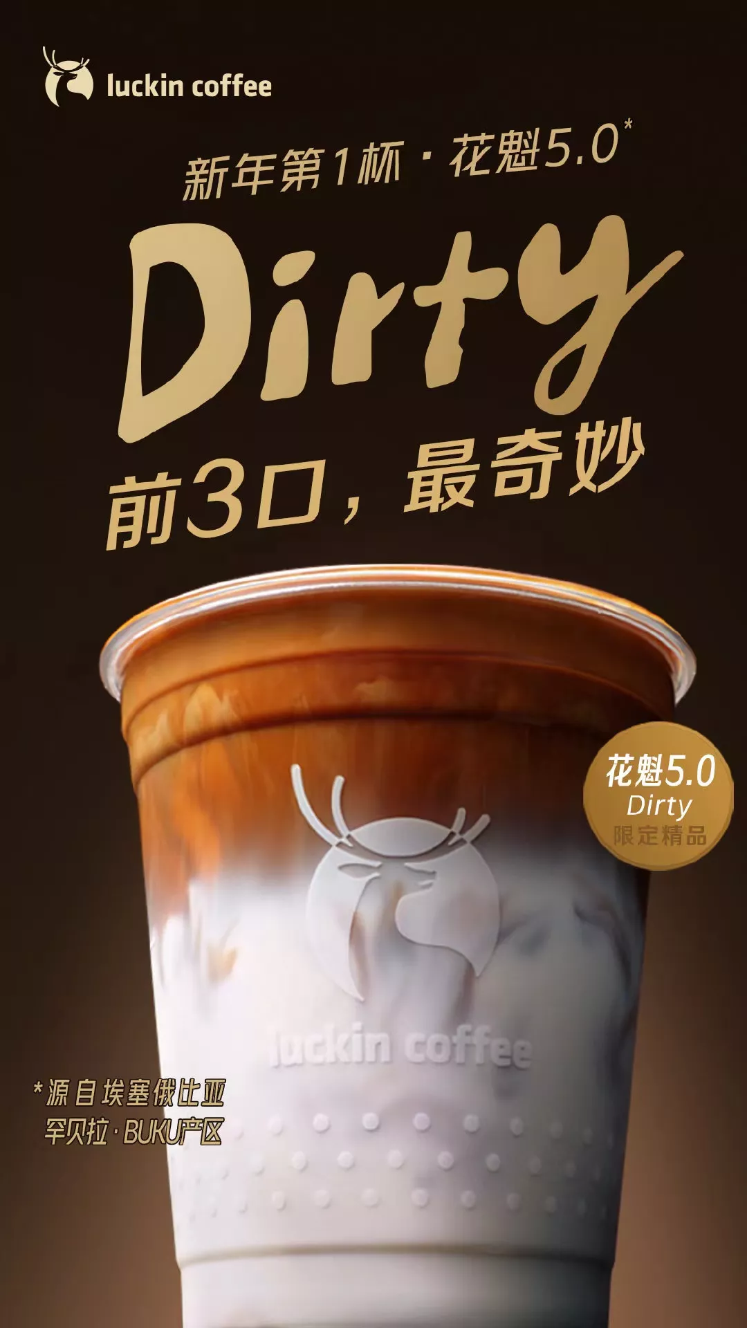 李国庆炮轰瑞幸咖啡豆垄断争议,花魁5.0是否正宗引发行业关注 李国庆炮轰瑞幸咖啡豆垄断争议,花魁5.0是否正宗引发行业关注