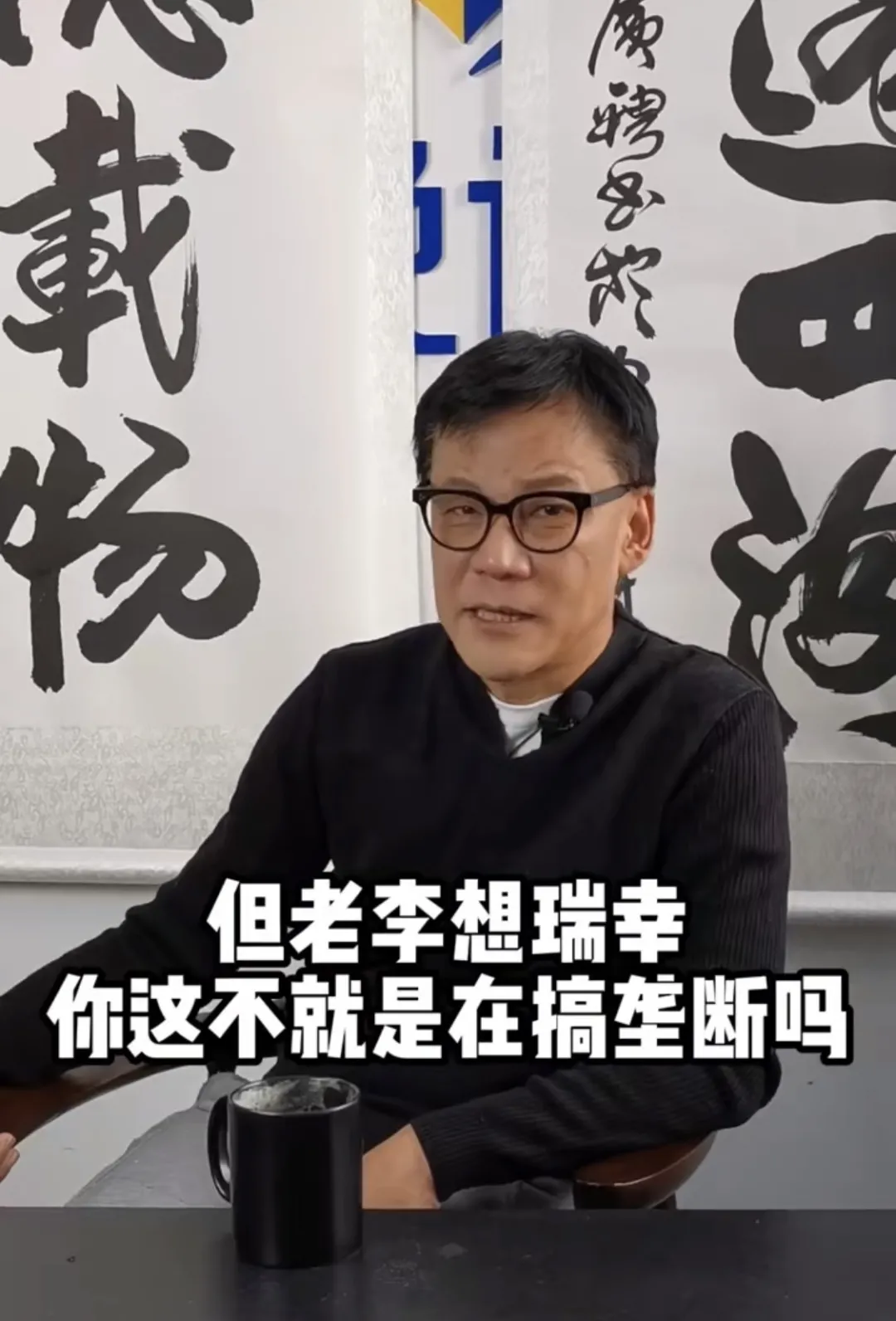 李国庆炮轰瑞幸咖啡豆垄断争议,花魁5.0是否正宗引发行业关注 李国庆炮轰瑞幸咖啡豆垄断争议,花魁5.0是否正宗引发行业关注