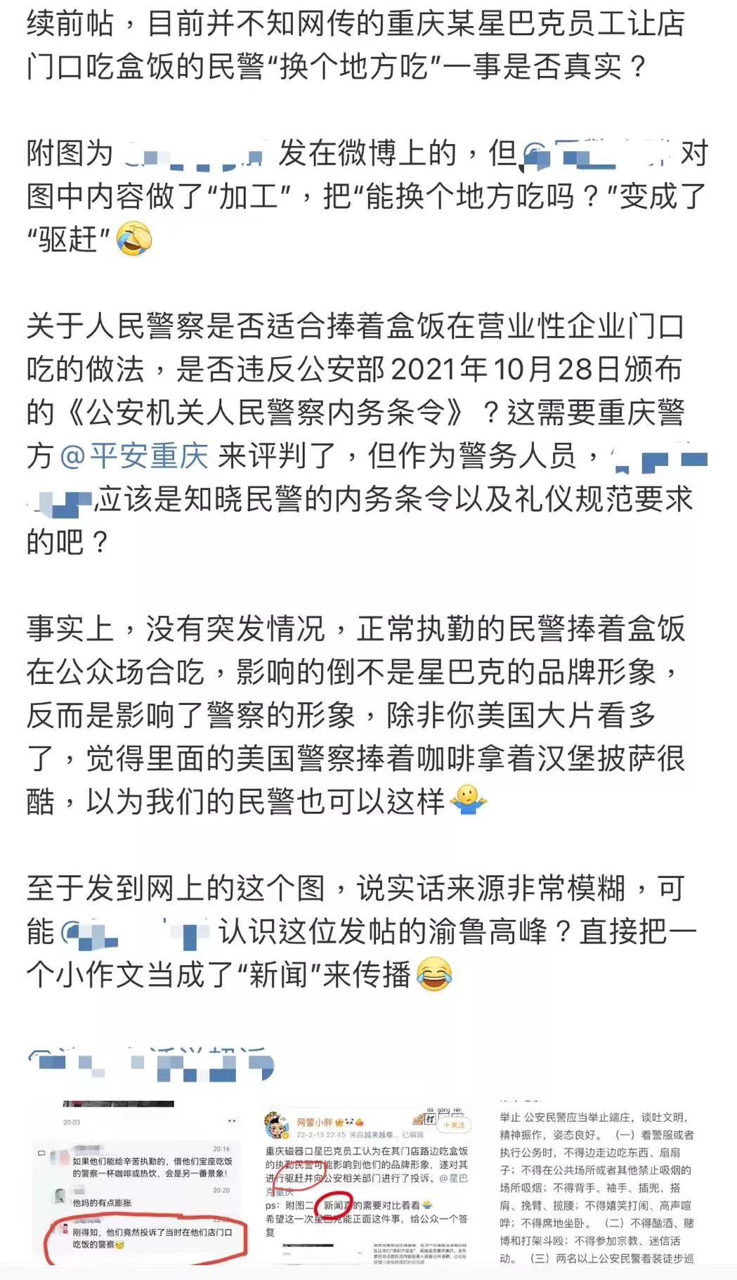 星巴克门店劝离执勤民警引众怒：品牌形象与服务精神遭遇双重质疑