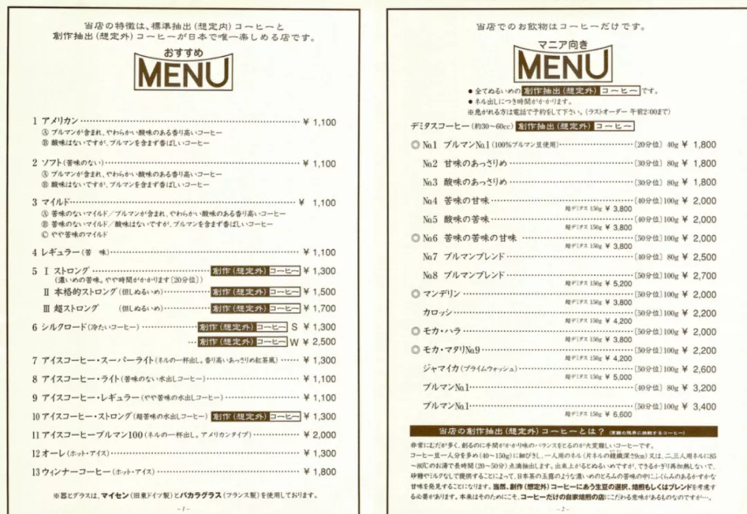 全日本最贵咖啡揭秘：熟成35年木桶酿造，大阪八尾市田中先生的执着之作