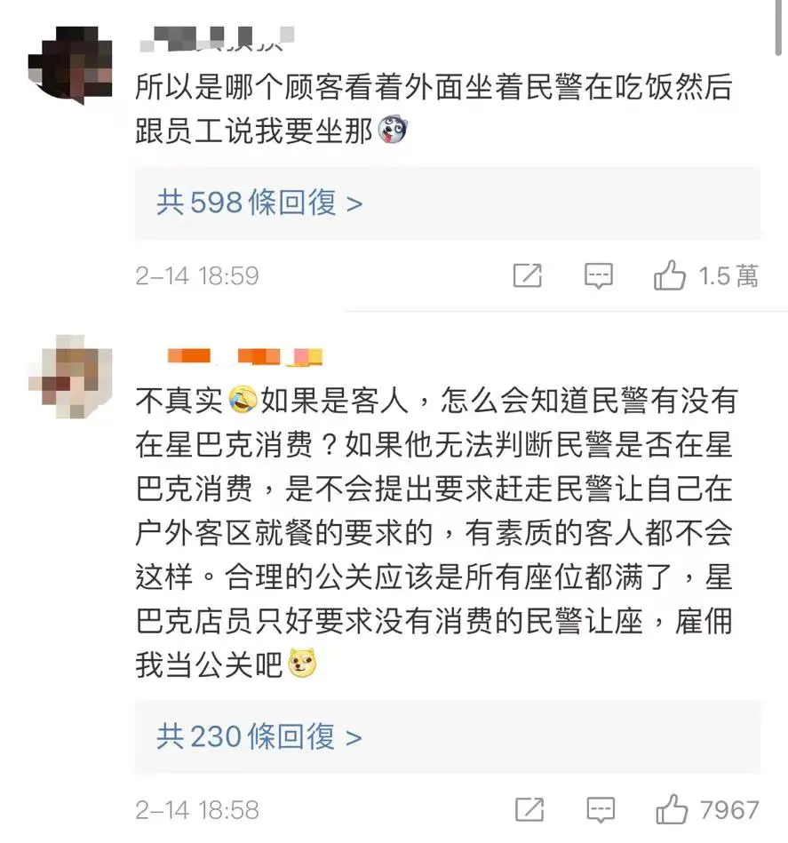 星巴克就民警就餐风波致歉 称沟通误会未驱赶投诉 网友仍质疑 星巴克就民警就餐风波致歉 称沟通误会未驱赶投诉 网友仍质疑