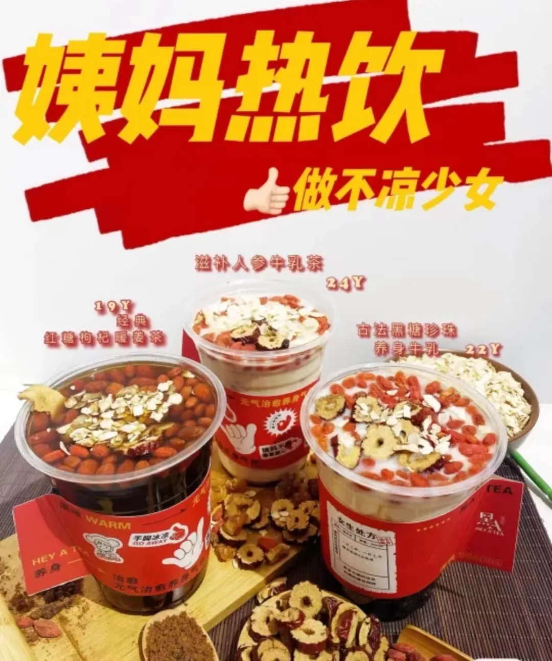 奶茶界又出奇葩新品：螺蛳粉、火锅、生腌大闸蟹全被做成茶饮，底线在哪？