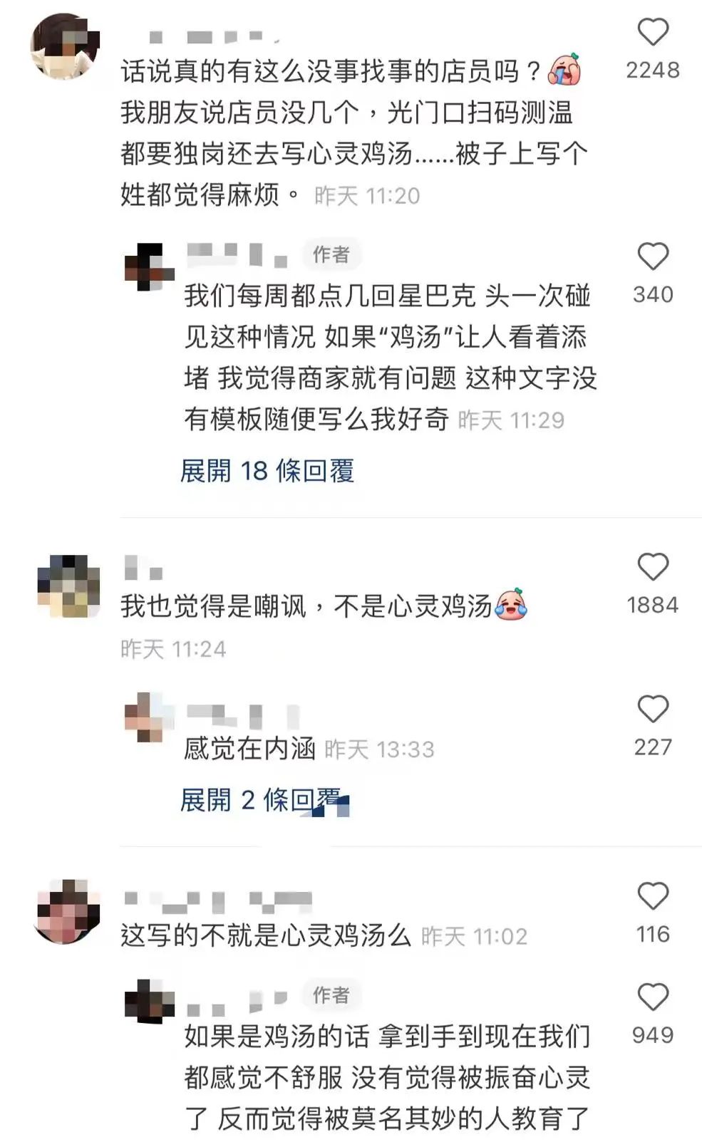 星巴克外卖袋留言引发顾客不满,专星送“鸡汤”文案遭质疑 星巴克外卖袋留言引发顾客不满,专星送“鸡汤”文案遭质疑
