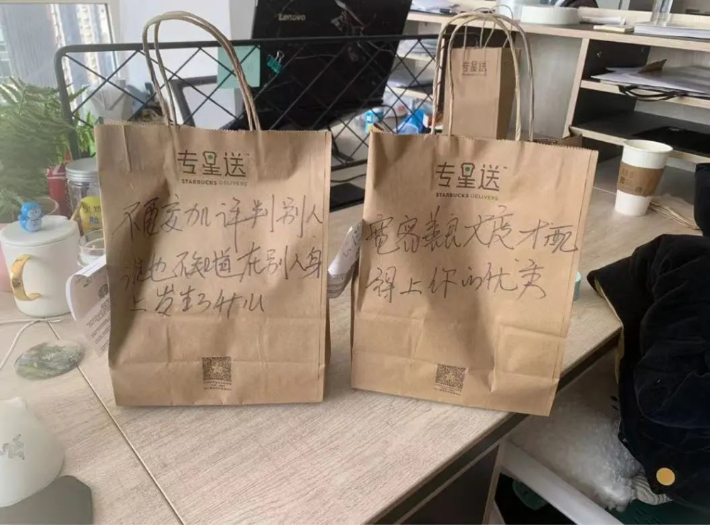 星巴克外卖袋留言引发顾客不满,专星送“鸡汤”文案遭质疑 星巴克外卖袋留言引发顾客不满,专星送“鸡汤”文案遭质疑