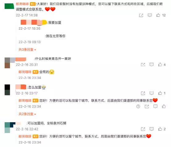 邮局咖啡加盟传闻真相:中国邮政声明仅自营,未开放任何加盟渠道 邮局咖啡加盟传闻真相:中国邮政声明仅自营,未开放任何加盟渠道
