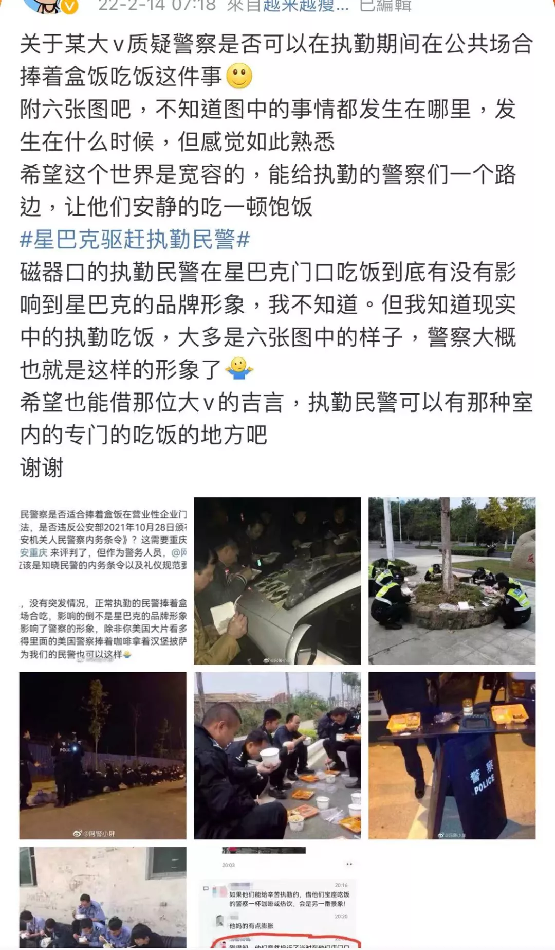 星巴克门店劝离执勤民警引众怒：品牌形象与服务精神遭遇双重质疑
