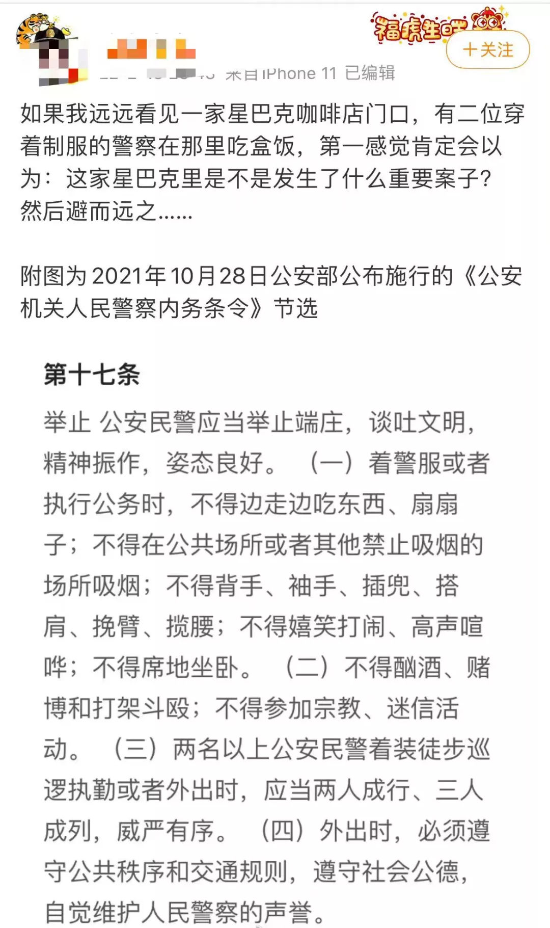 星巴克门店劝离执勤民警引众怒：品牌形象与服务精神遭遇双重质疑