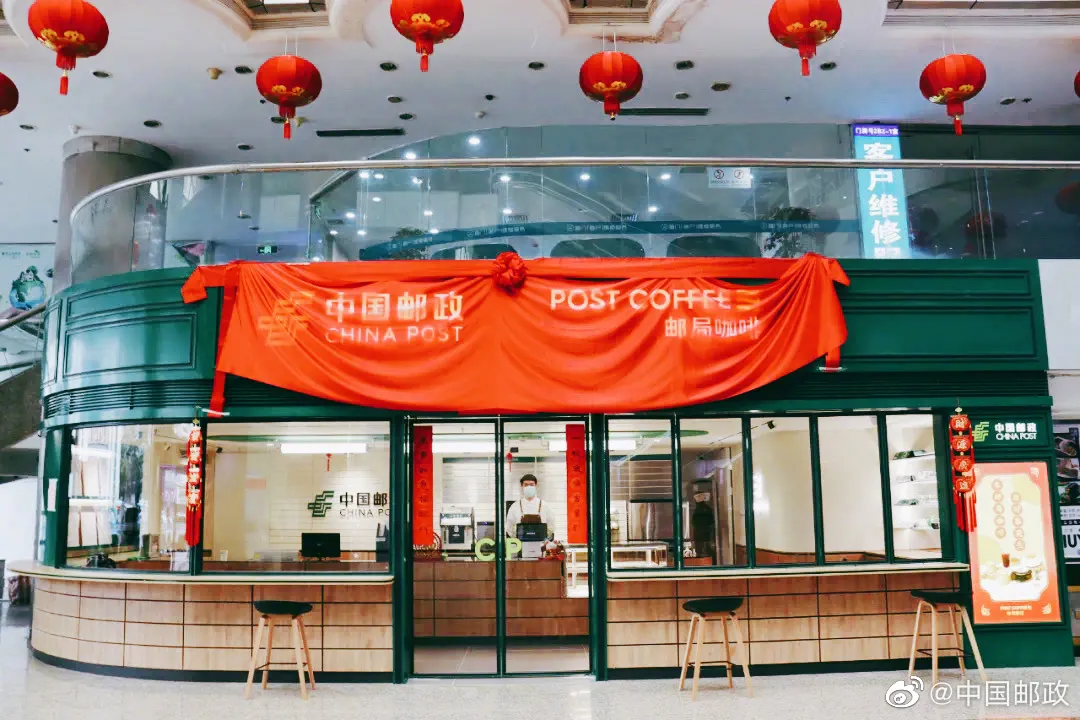 中国邮政邮局咖啡首店争议:厦门与中山谁是正版?加盟谜团全解析 中国邮政邮局咖啡首店争议:厦门与中山谁是正版?加盟谜团全解析