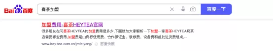 鹿角巷斥资亿元维权:七千余家山寨门店背后的加盟乱象 鹿角巷斥资亿元维权:七千余家山寨门店背后的加盟乱象