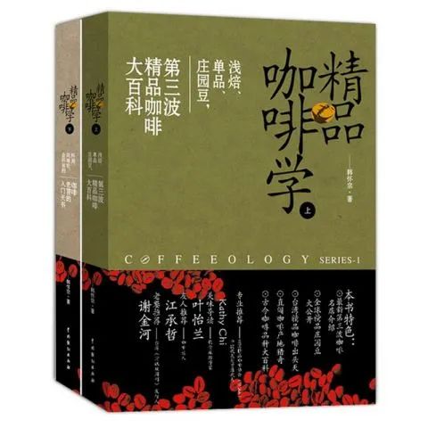 咖啡新手与烘焙爱好者必读:从入门到专业的咖啡书籍推荐清单 咖啡新手与烘焙爱好者必读:从入门到专业的咖啡书籍推荐清单