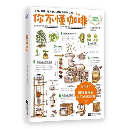 咖啡新手与烘焙爱好者必读:从入门到专业的咖啡书籍推荐清单 咖啡新手与烘焙爱好者必读:从入门到专业的咖啡书籍推荐清单