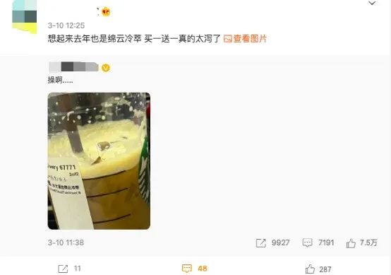 星巴克饮品惊现活蟑螂?官方调查结果与事件全程回顾 星巴克饮品惊现活蟑螂?官方调查结果与事件全程回顾