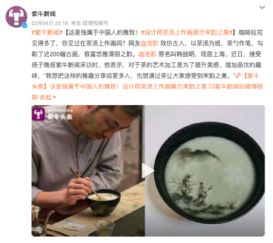 宋代点茶与茶百戏:在茶沫上作画的古老技艺,难度堪比咖啡拉花 宋代点茶与茶百戏:在茶沫上作画的古老技艺,难度堪比咖啡拉花