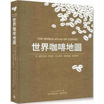 咖啡新手与烘焙爱好者必读:从入门到专业的咖啡书籍推荐清单 咖啡新手与烘焙爱好者必读:从入门到专业的咖啡书籍推荐清单