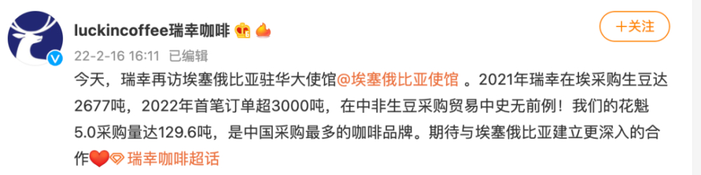 瑞幸天堂庄园SOE接棒花魁系列,96小时双重厌氧处理咖啡豆风味解析 瑞幸天堂庄园SOE接棒花魁系列,96小时双重厌氧处理咖啡豆风味解析
