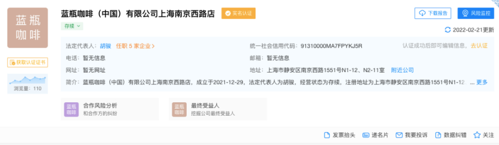 蓝瓶咖啡北京公司已注册,内地第二家门店锁定上海南京西路 蓝瓶咖啡北京公司已注册,内地第二家门店锁定上海南京西路