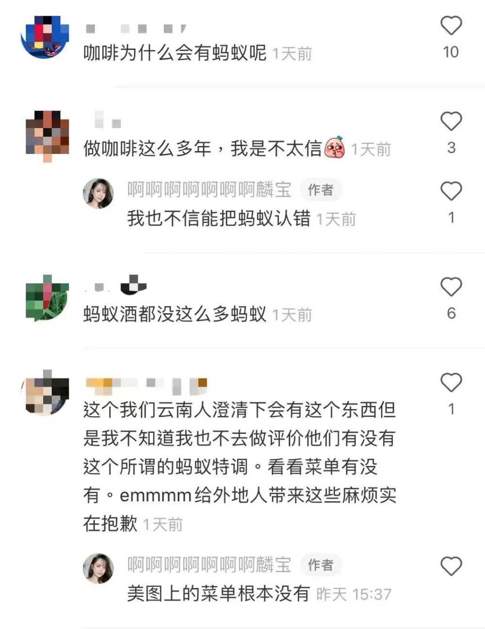 外卖咖啡惊现蚂蚁?商家称取错餐,前街咖啡带你关注饮品安全 外卖咖啡惊现蚂蚁?商家称取错餐,前街咖啡带你关注饮品安全