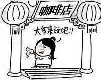 咖啡店靠什么留住回头客?五位常客分享真实体验与消费期待 咖啡店靠什么留住回头客?五位常客分享真实体验与消费期待