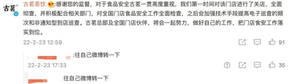 古茗奶茶因偷逃税2322万元被罚1161万，品牌信任危机如何收场？