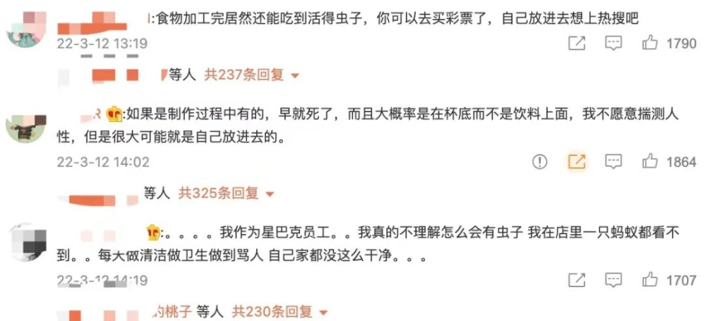 星巴克饮品惊现活蟑螂?官方调查结果与事件全程回顾 星巴克饮品惊现活蟑螂?官方调查结果与事件全程回顾