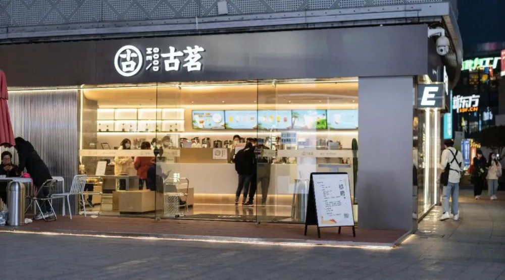 古茗奶茶因偷逃税2322万元被罚1161万，品牌信任危机如何收场？