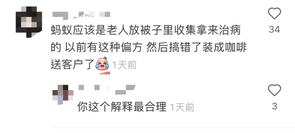 外卖咖啡惊现蚂蚁?商家称取错餐,前街咖啡带你关注饮品安全 外卖咖啡惊现蚂蚁?商家称取错餐,前街咖啡带你关注饮品安全