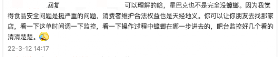 星巴克饮品惊现活蟑螂?官方调查结果与事件全程回顾 星巴克饮品惊现活蟑螂?官方调查结果与事件全程回顾