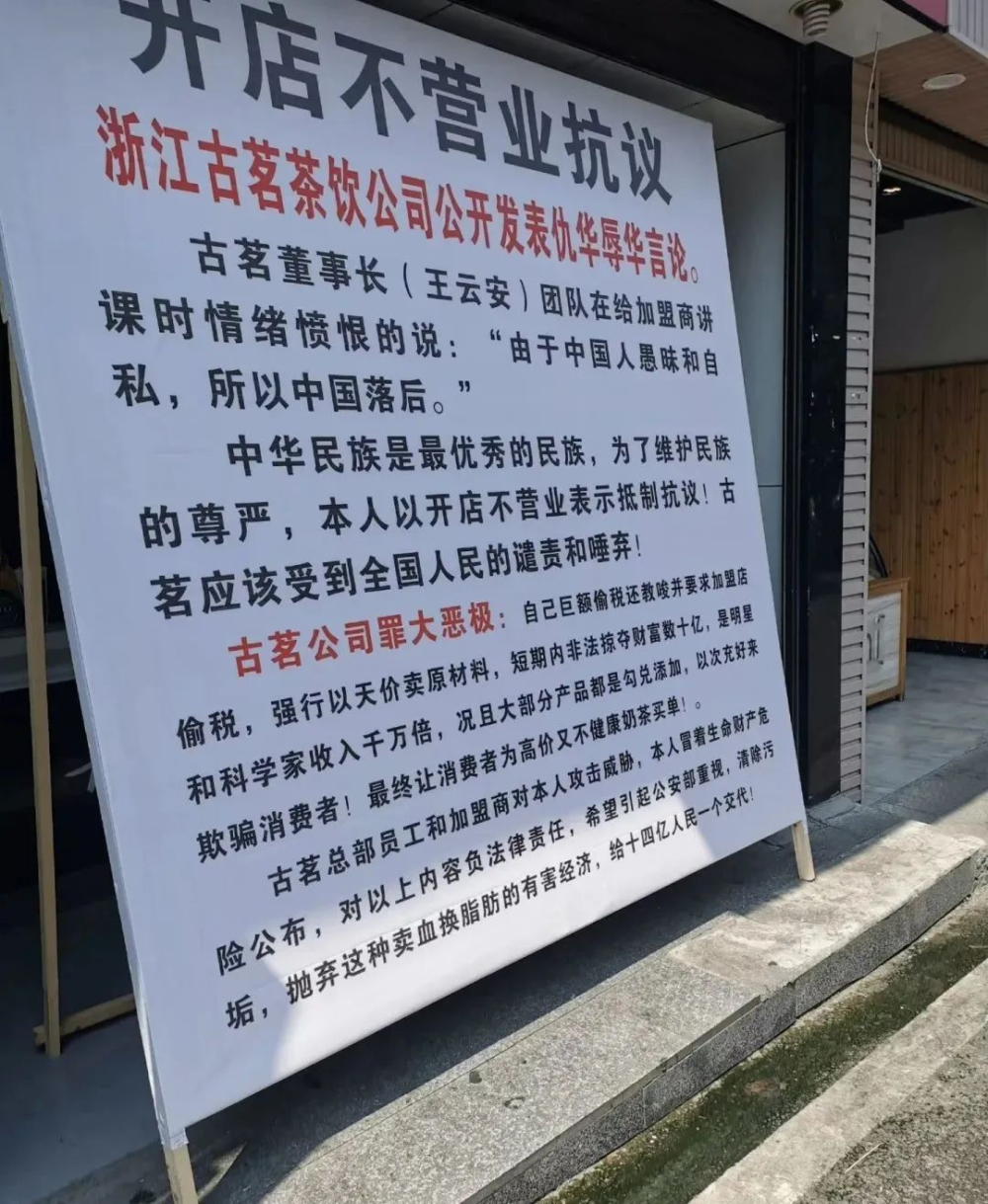 古茗奶茶因偷逃税2322万元被罚1161万，品牌信任危机如何收场？