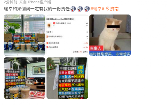 瑞幸饿了么标价失误引风波,6元两杯拿铁被下架并致歉 瑞幸饿了么标价失误引风波,6元两杯拿铁被下架并致歉