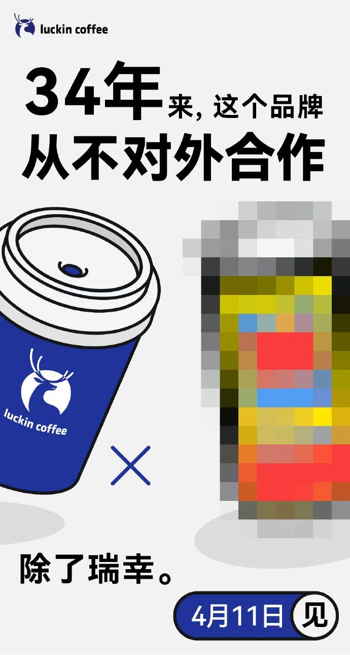 椰树牌椰汁34年首度联名瑞幸咖啡,国民老品牌与生椰热潮碰撞出什么火花 椰树牌椰汁34年首度联名瑞幸咖啡,国民老品牌与生椰热潮碰撞出什么火花