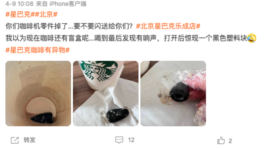 星巴克优惠券Bug冲上热搜：从异物事件到瑞幸联名，品牌信任危机何解