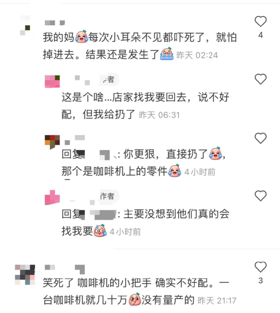 星巴克外卖拿铁惊现咖啡机零件 门店回应系聋哑员工操作未察觉 星巴克外卖拿铁惊现咖啡机零件 门店回应系聋哑员工操作未察觉
