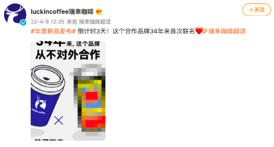 瑞幸联名椰树走土味路线,喜茶携手藤原浩玩潮流,两大品牌谁更懂年轻人? 瑞幸联名椰树走土味路线,喜茶携手藤原浩玩潮流,两大品牌谁更懂年轻人?