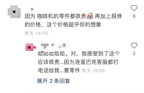 星巴克外卖拿铁惊现咖啡机零件 门店回应系聋哑员工操作未察觉 星巴克外卖拿铁惊现咖啡机零件 门店回应系聋哑员工操作未察觉