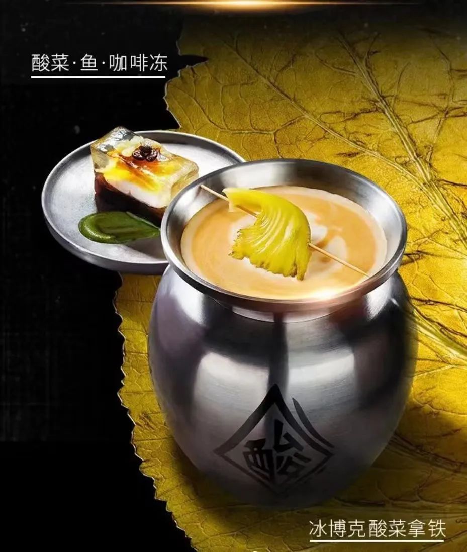 太二酸菜鱼推出咖啡新品?冰博客酸菜拿铁等特调引发热议 太二酸菜鱼推出咖啡新品?冰博客酸菜拿铁等特调引发热议