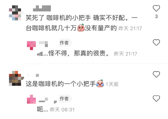 星巴克外卖拿铁惊现咖啡机零件 门店回应系聋哑员工操作未察觉 星巴克外卖拿铁惊现咖啡机零件 门店回应系聋哑员工操作未察觉
