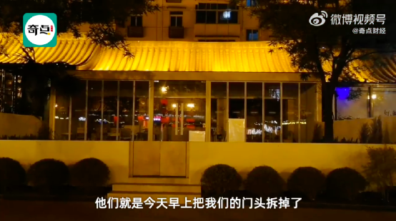 西安大雁塔旁咖啡馆外立面风格不合街区调性遭拆除,开业十余天即宣告永久停业 西安大雁塔旁咖啡馆外立面风格不合街区调性遭拆除,开业十余天即宣告永久停业