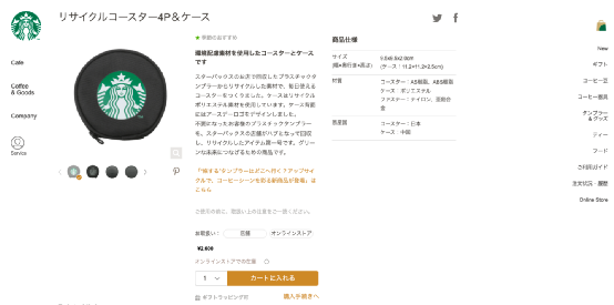 星巴克环保实践再升级：废弃随行杯回收再造杯垫，咖啡渣变吸管与蛋糕