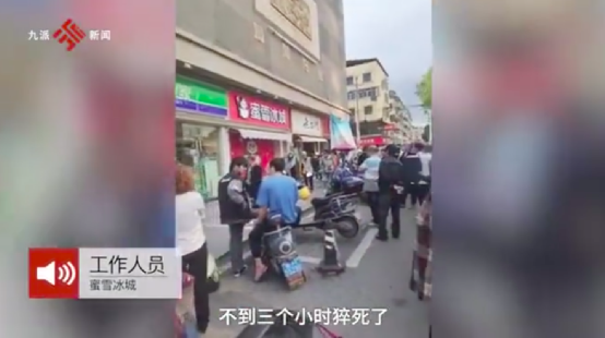 蜜雪冰城员工上岗首日意外猝死，法律责任如何界定引发热议
